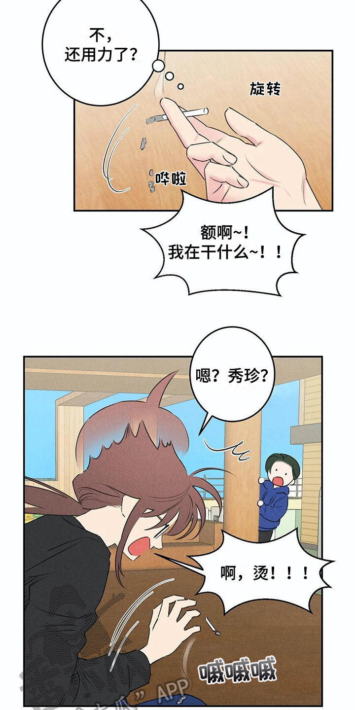 第21话4