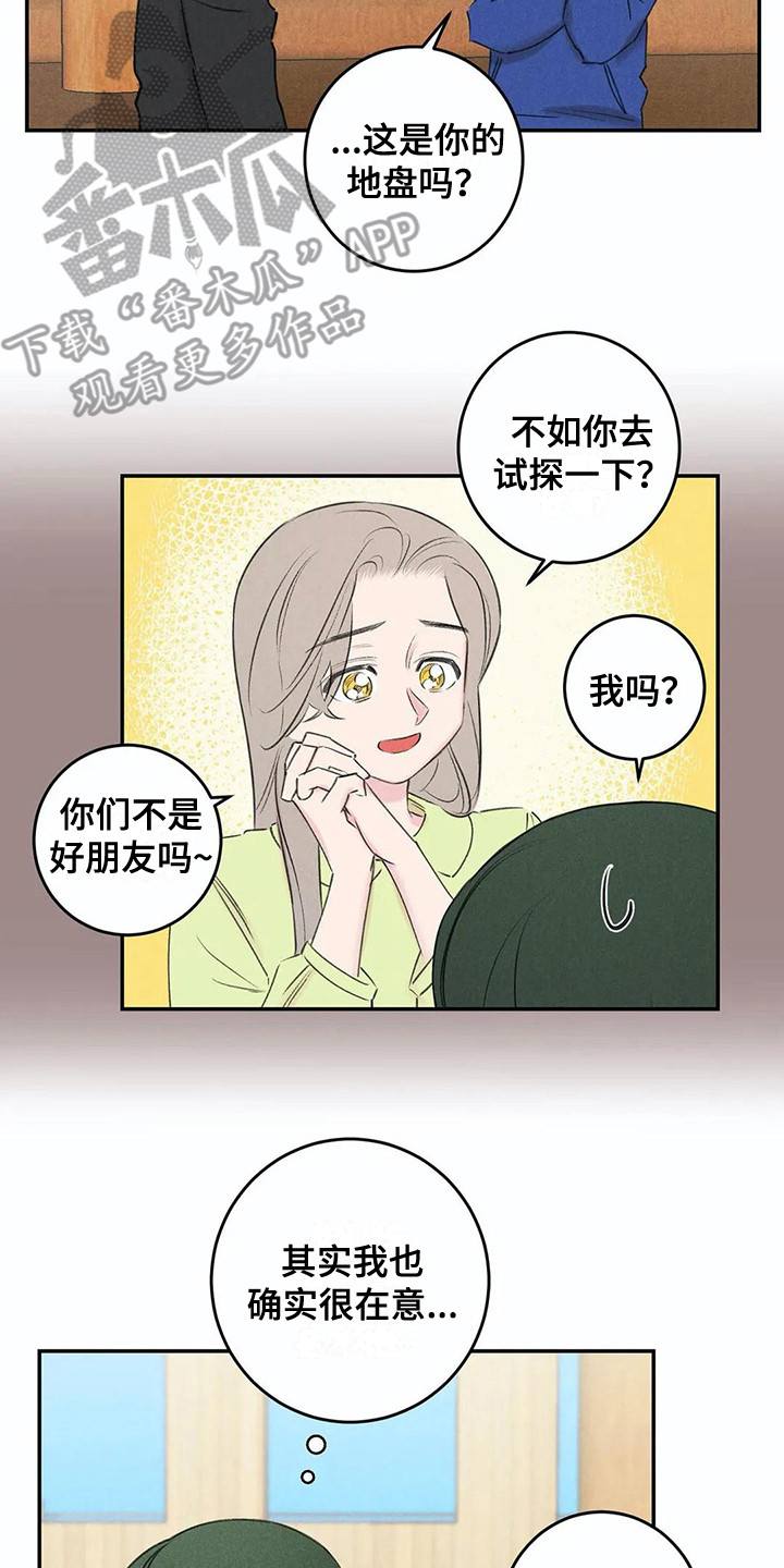 第21话7