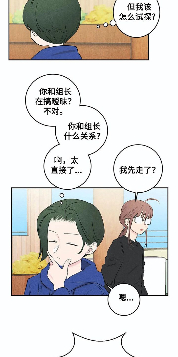 第21话8
