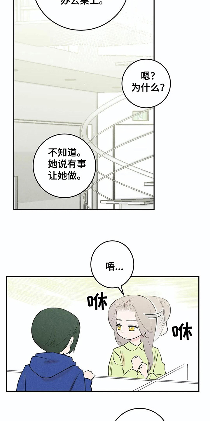 第20话3