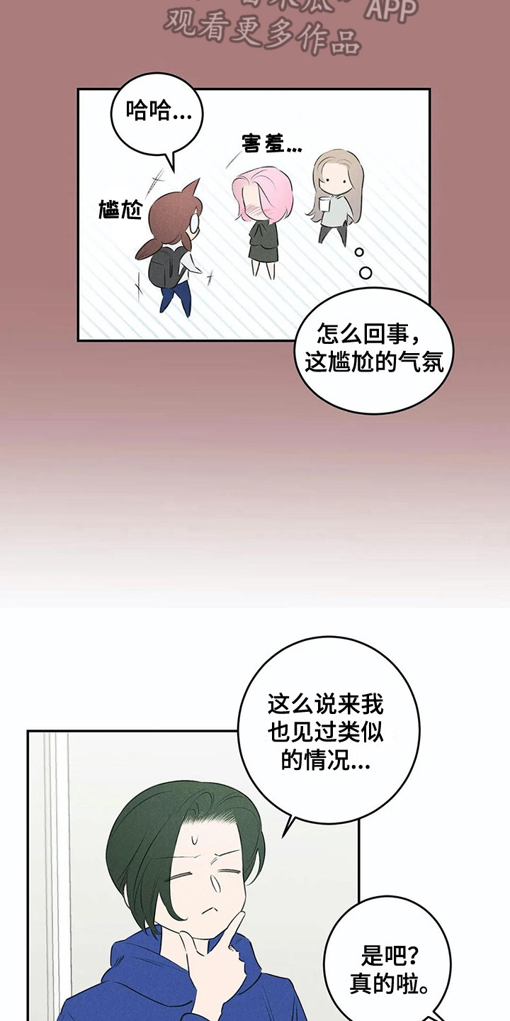 第20话8