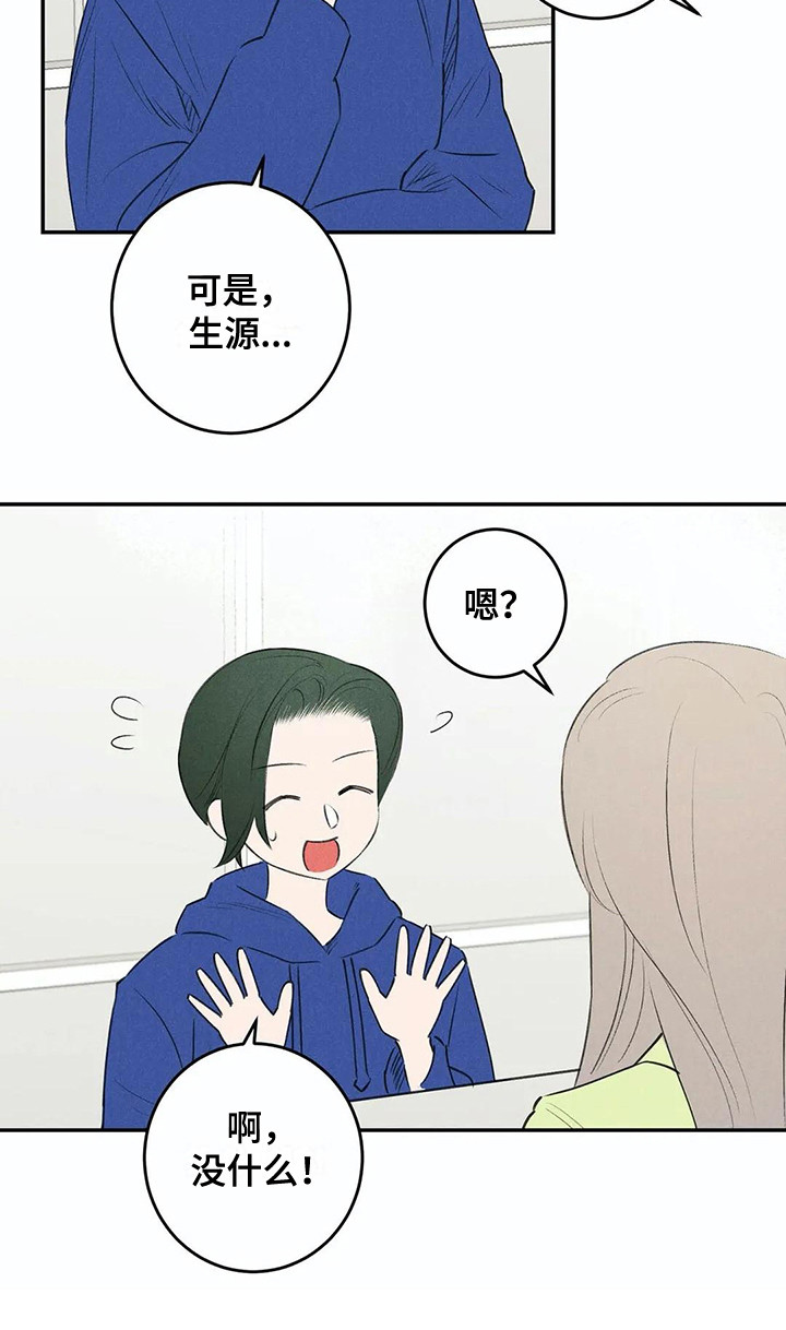 第20话9