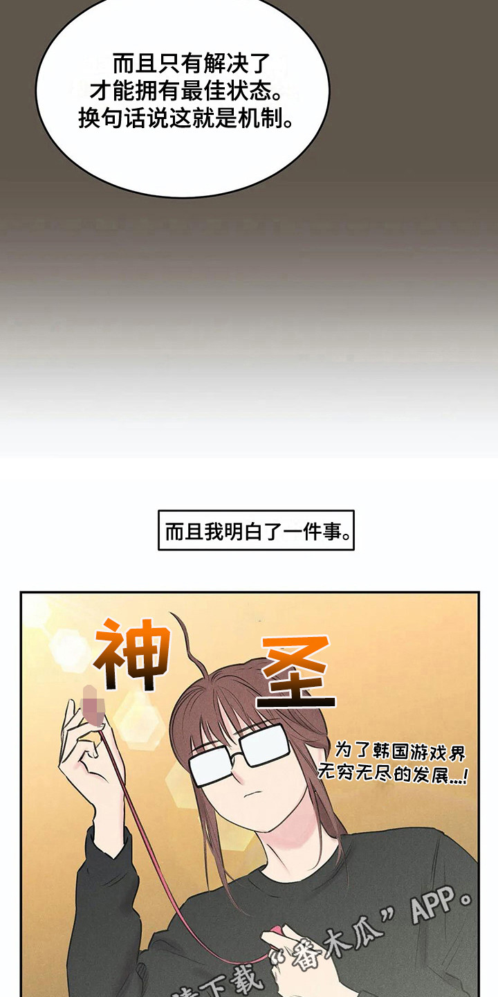 第19话3