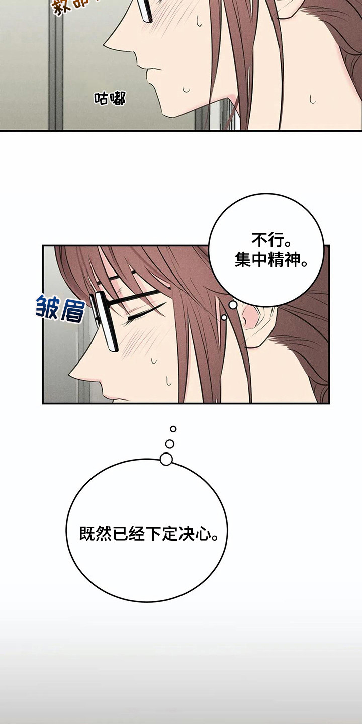 第18话9