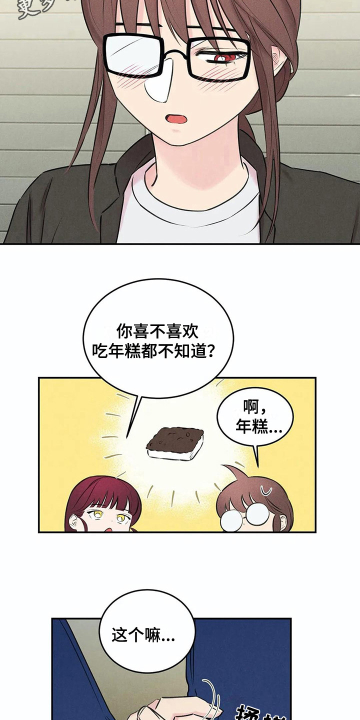 第16话3