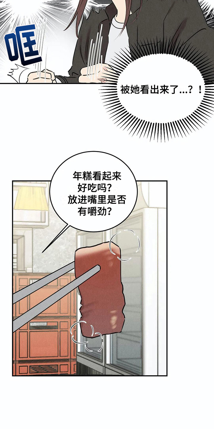 第16话6