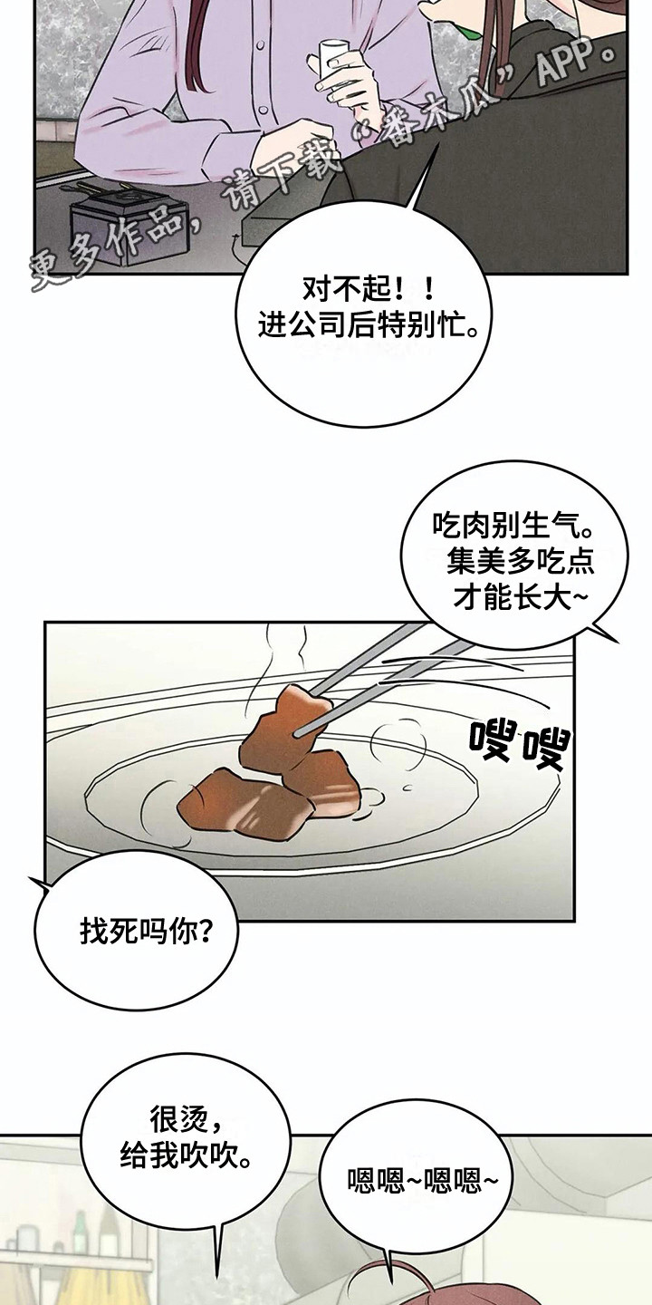 第15话8