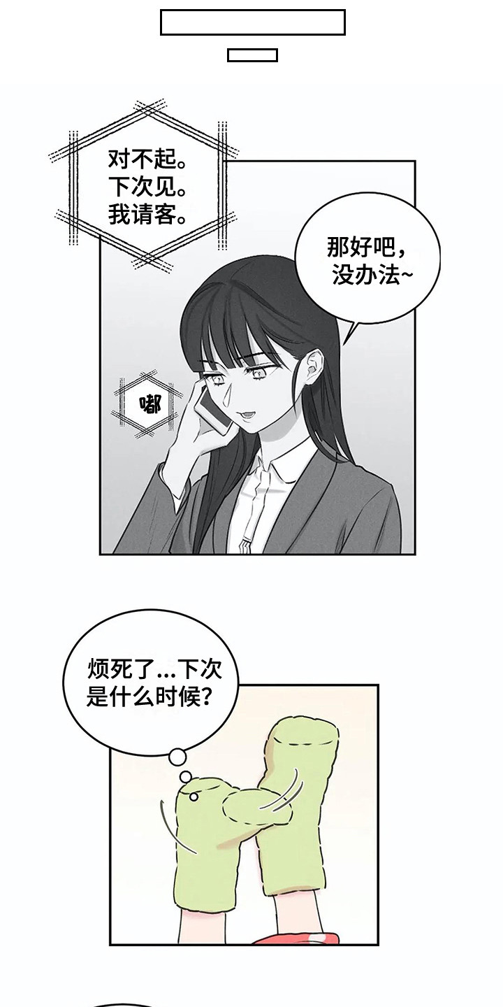 第14话10