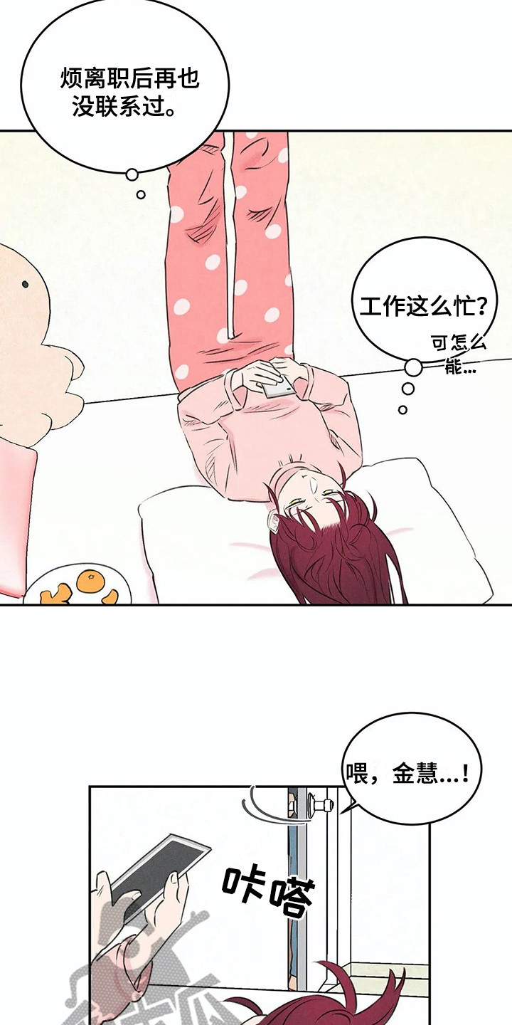 第14话11