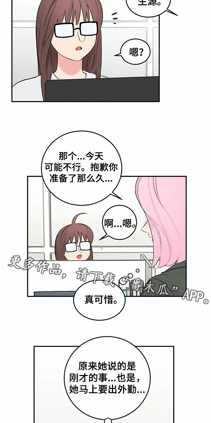 第14话7