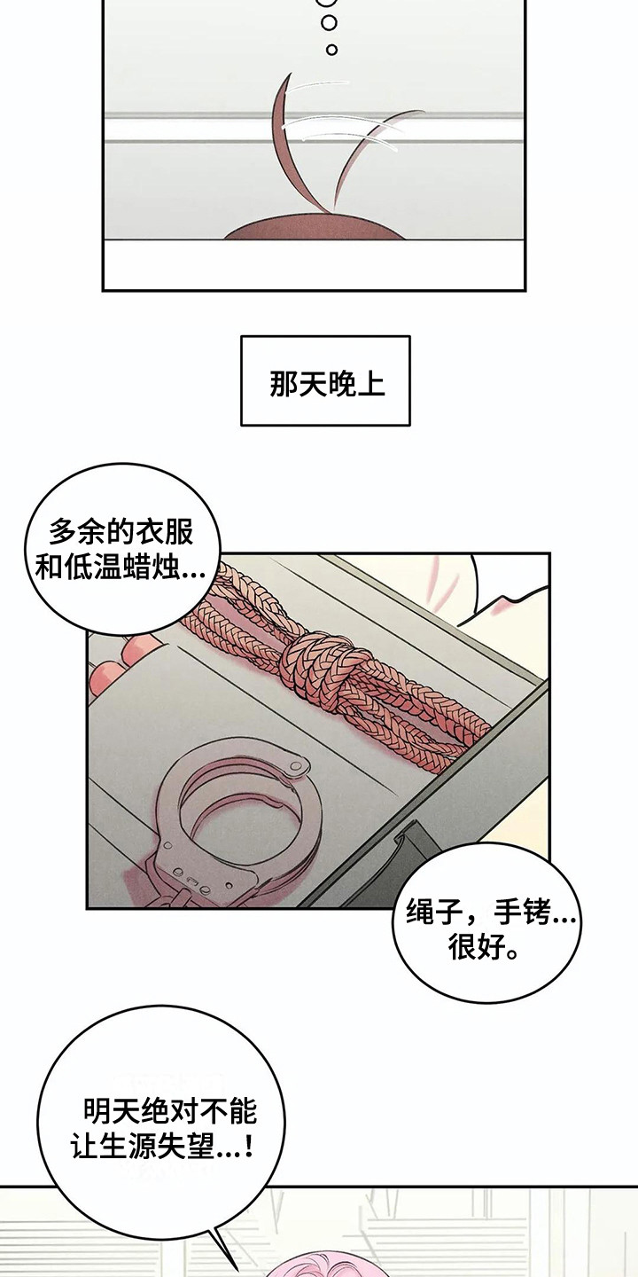 第14话8