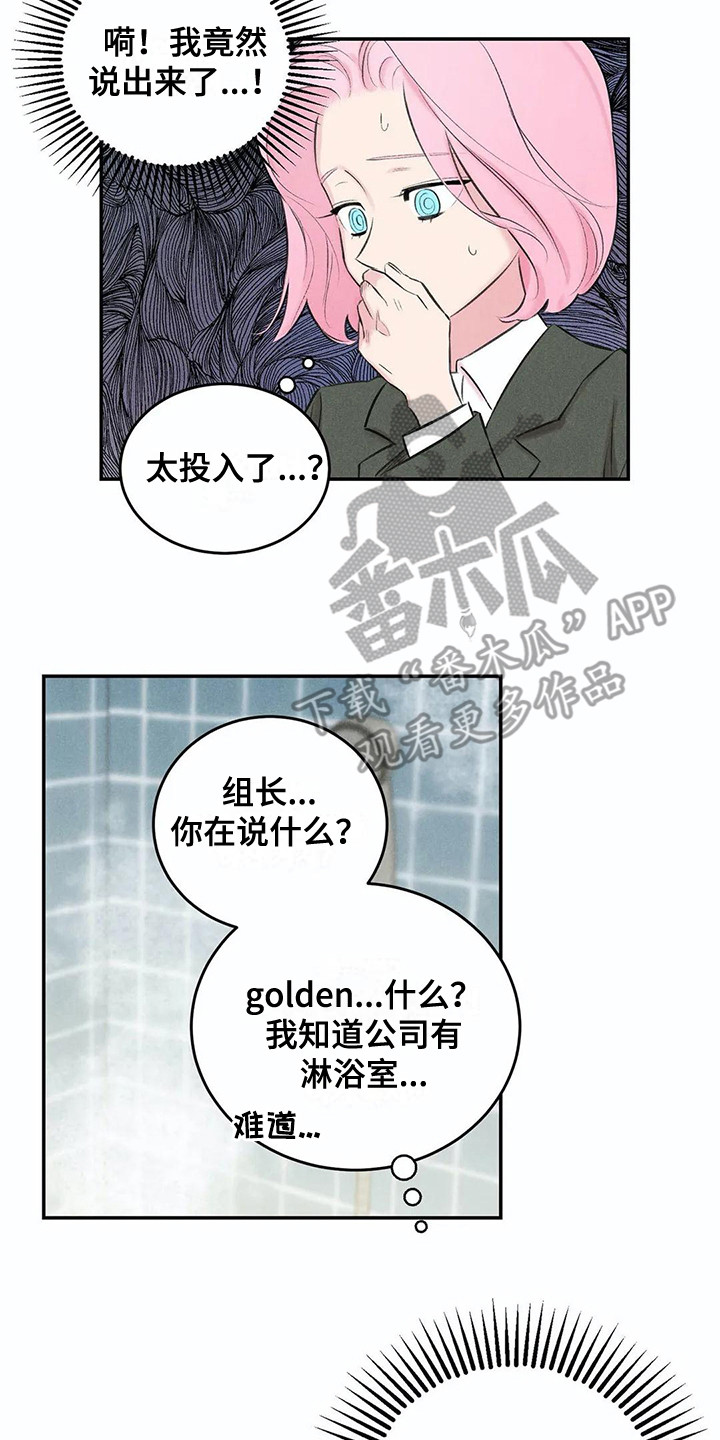第13话12