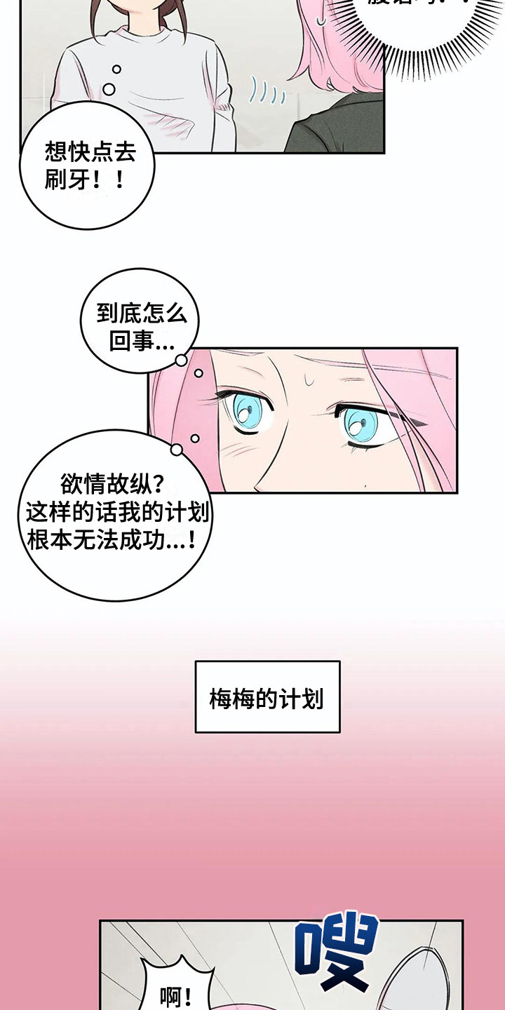 第13话4