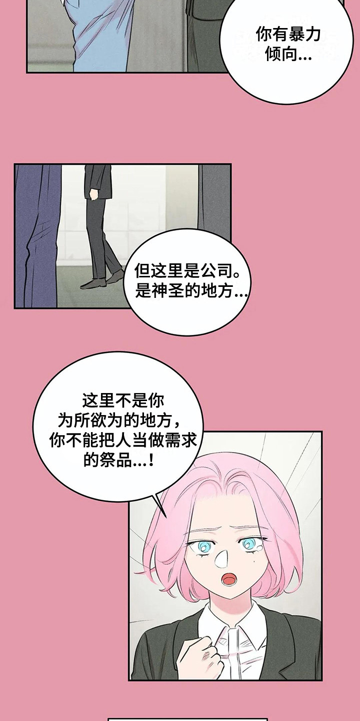 第13话6