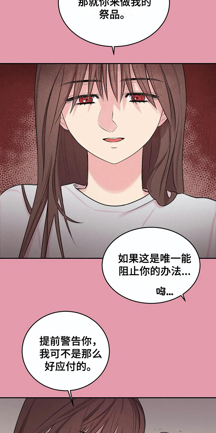 第13话8