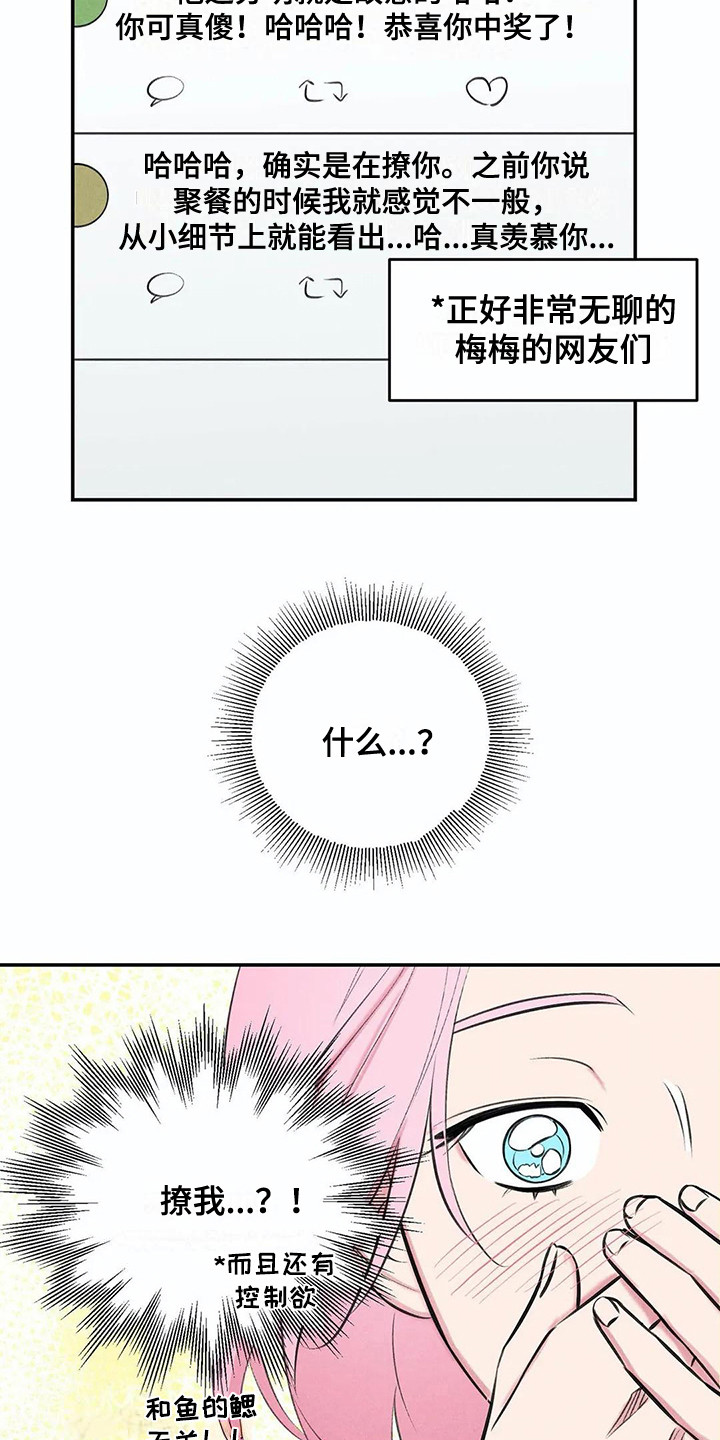 第12话4