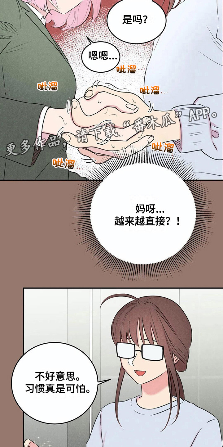 第11话10