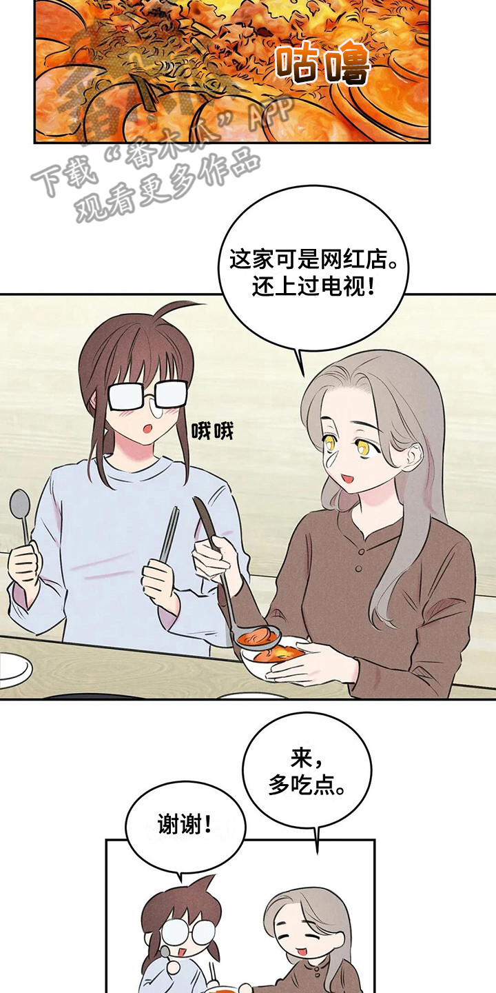 第11话13