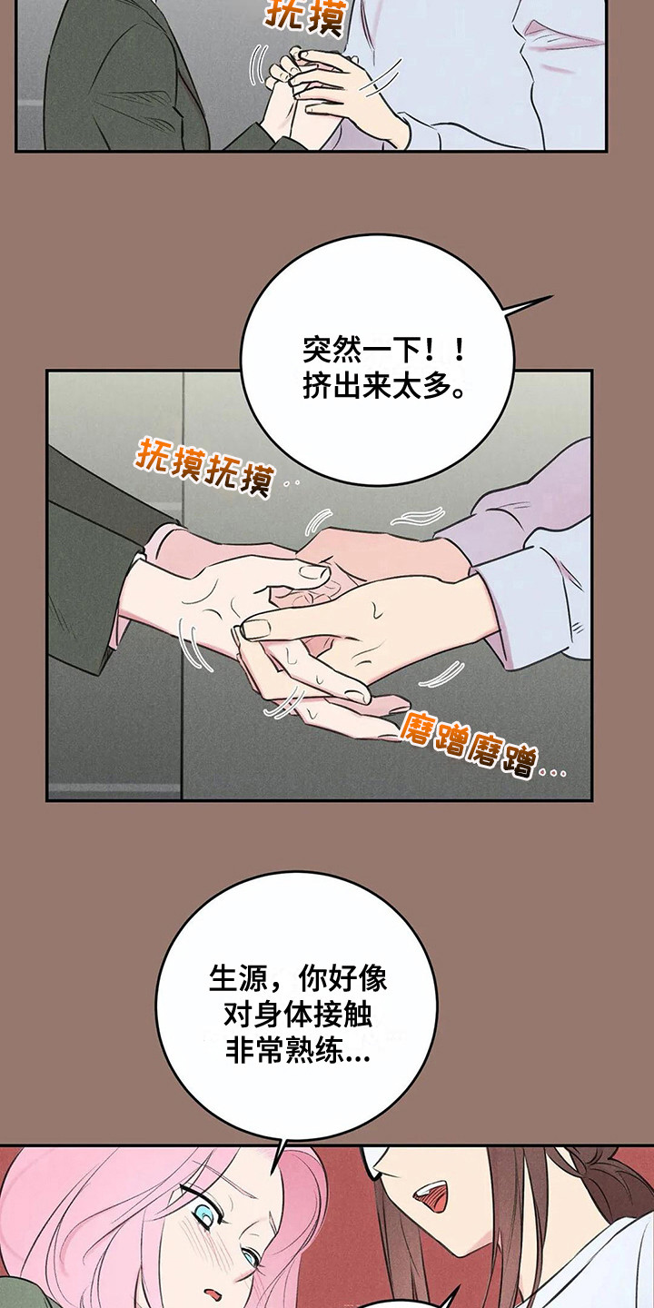 第11话9