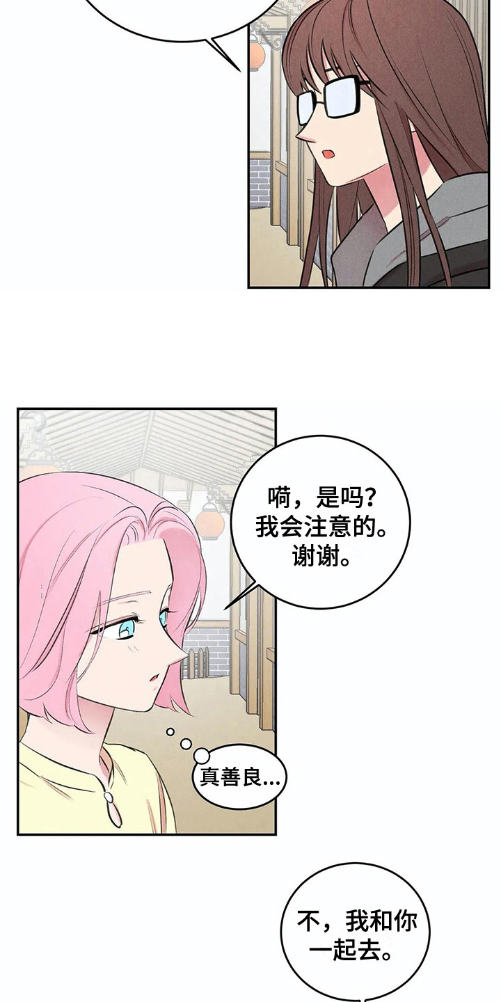 第10话8