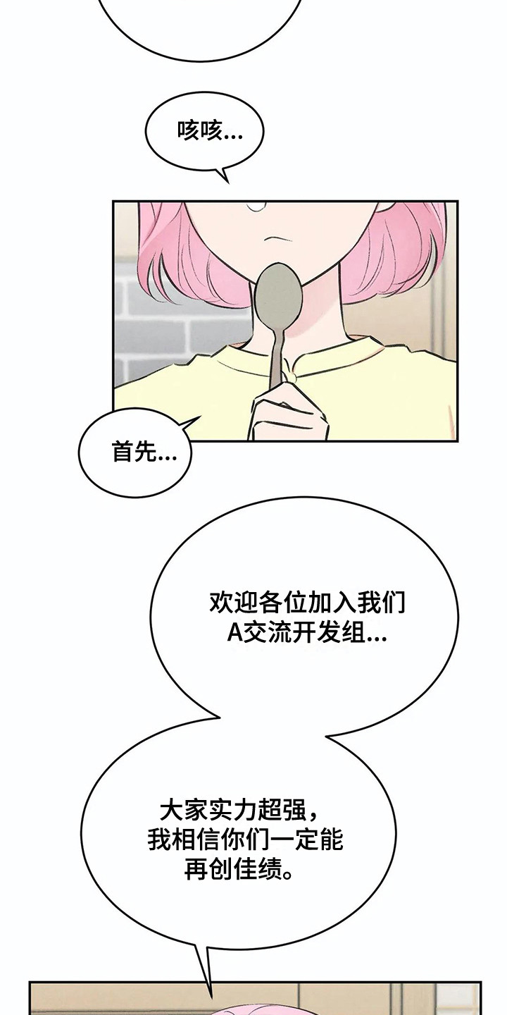 第9话8