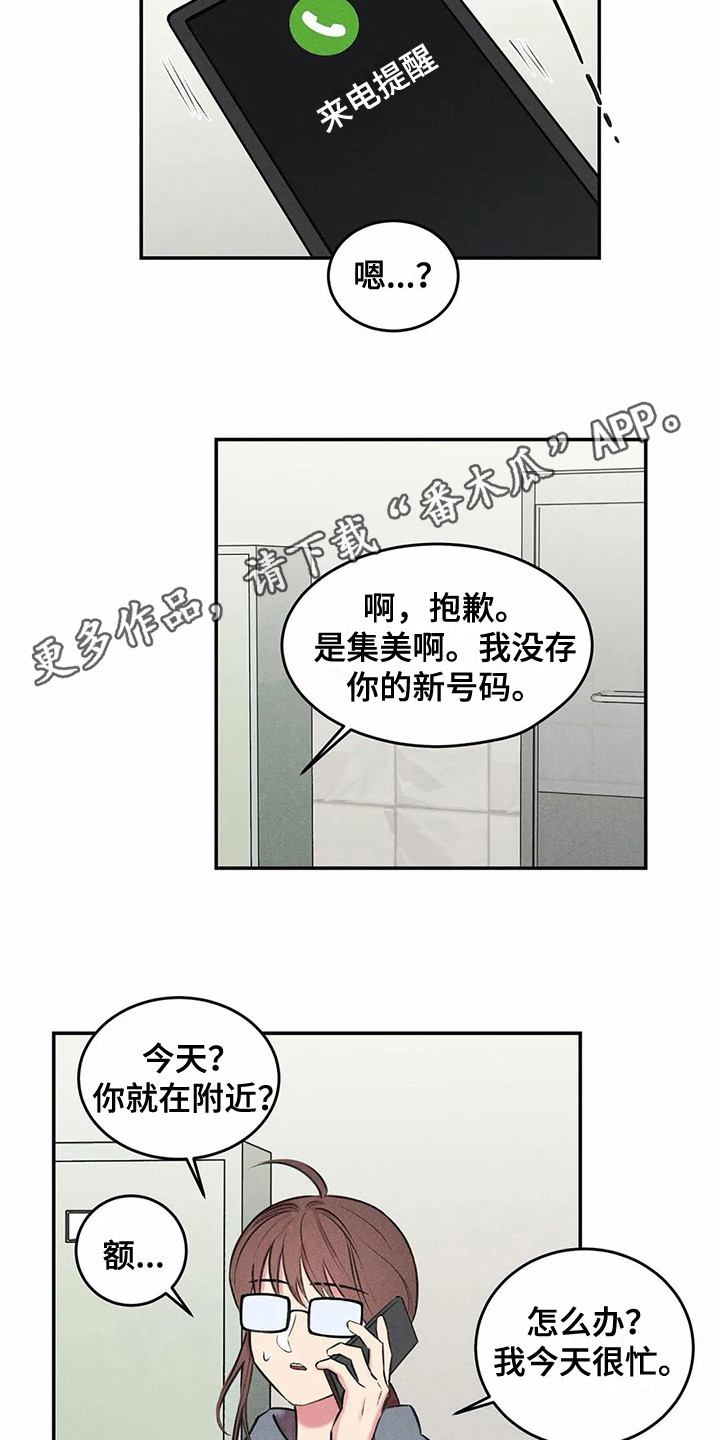 第8话3