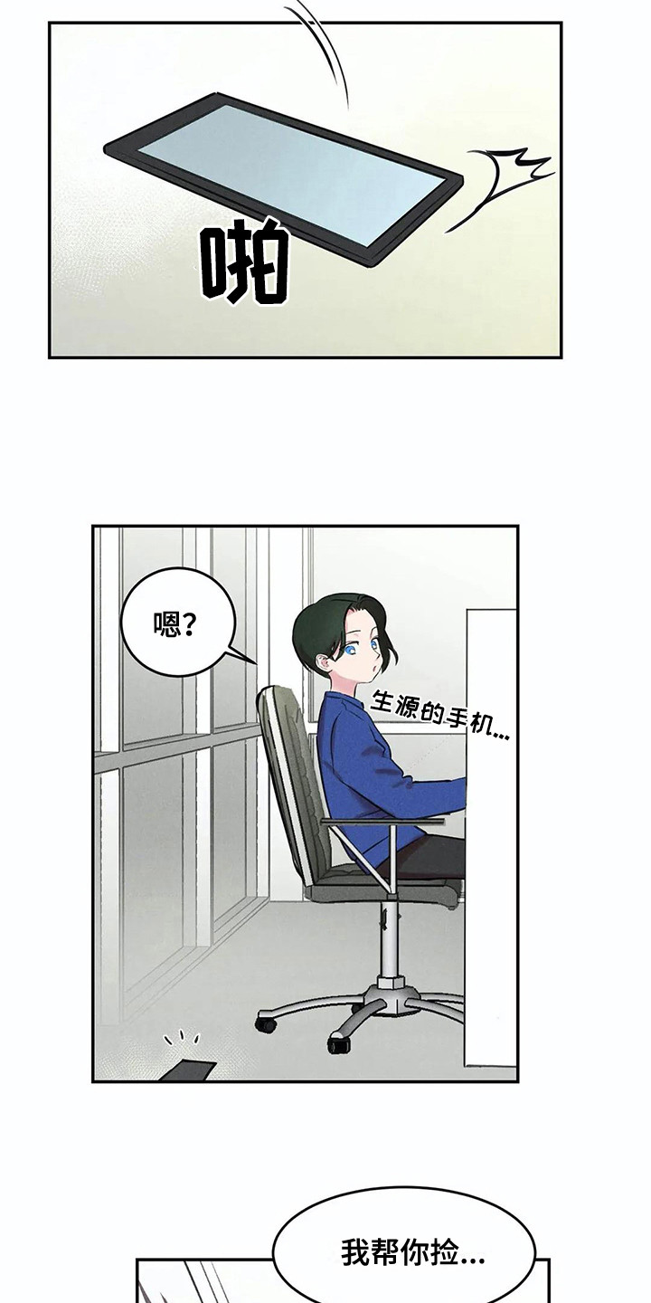 第7话3