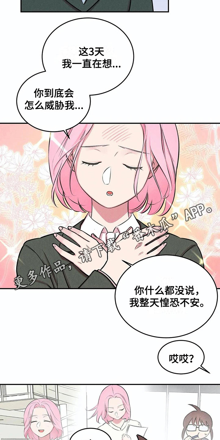 第6话8