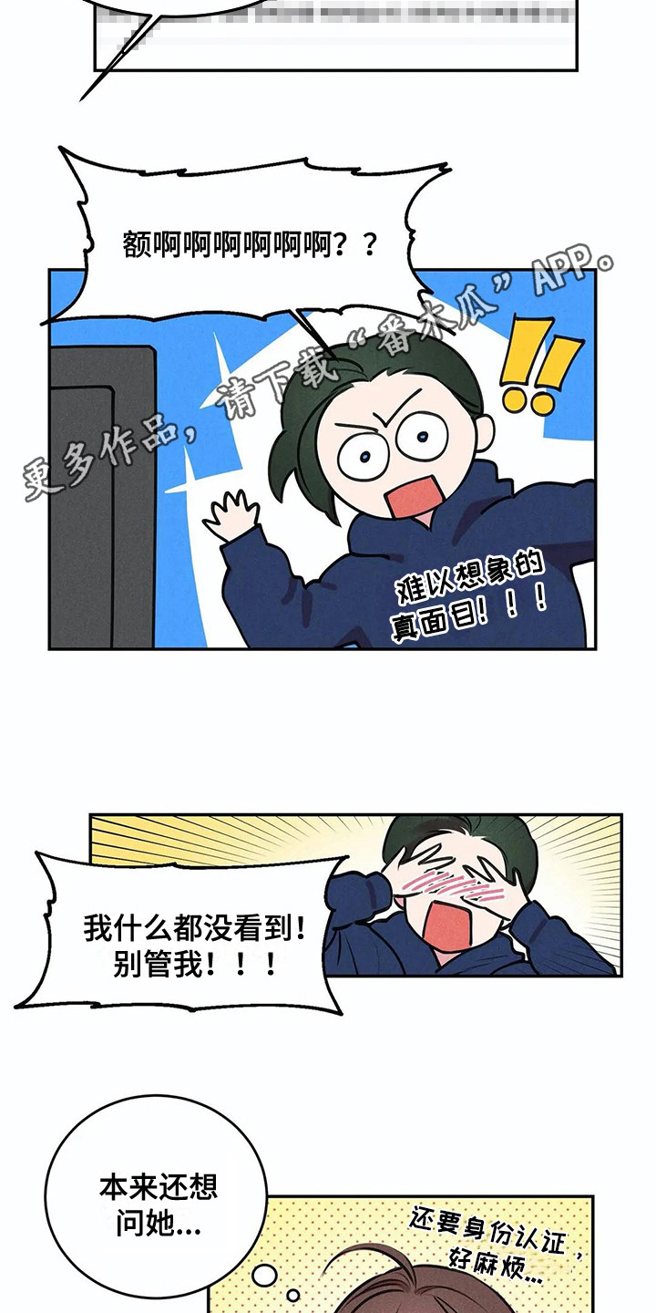 第4话3