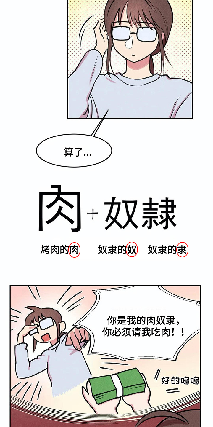 第4话4