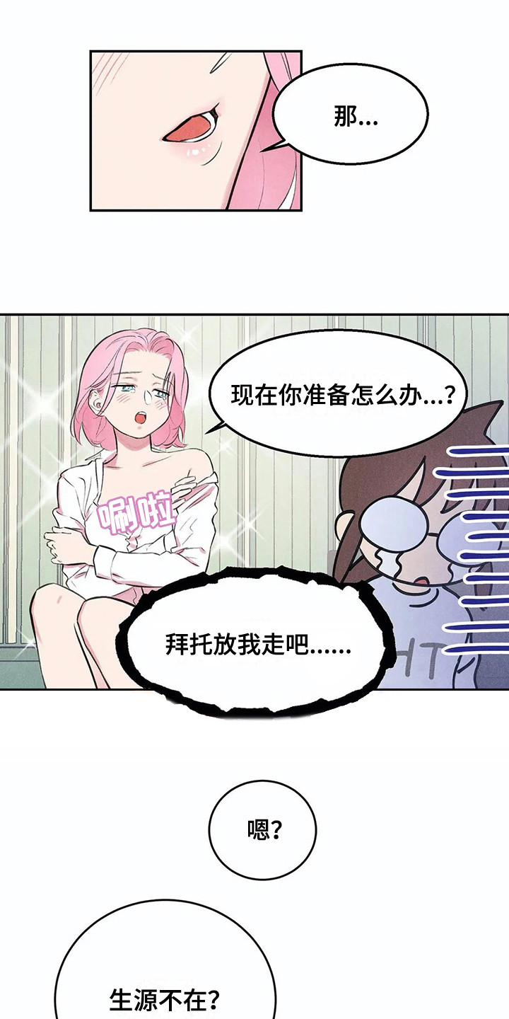 第3话11
