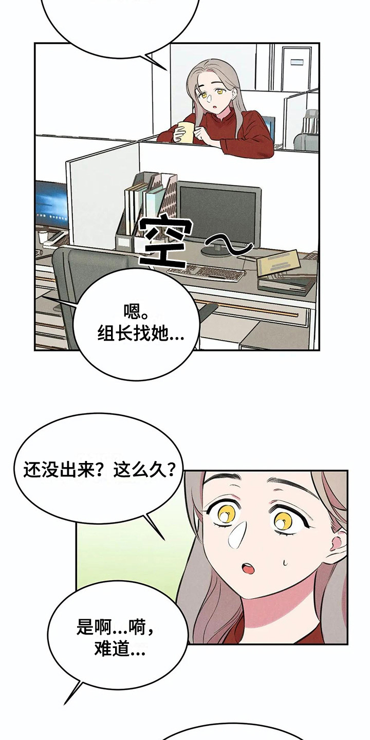 第3话12