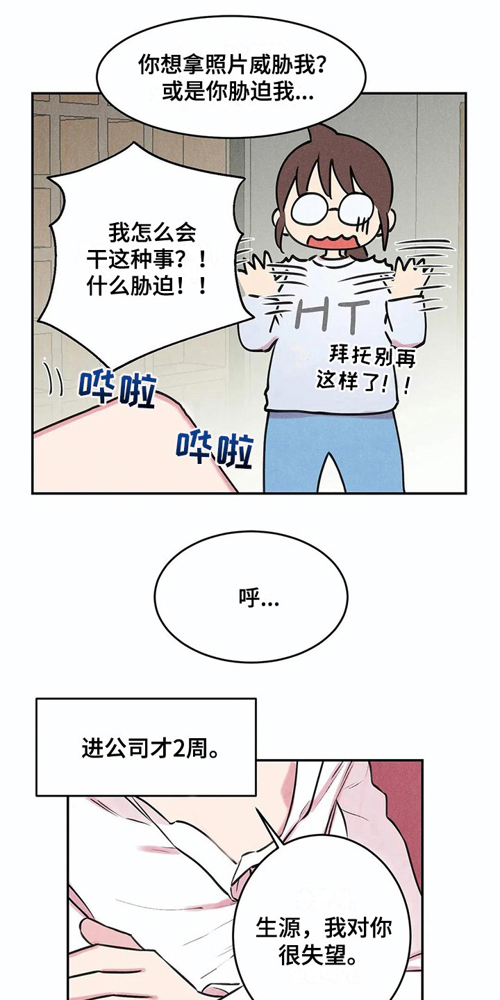 第3话3