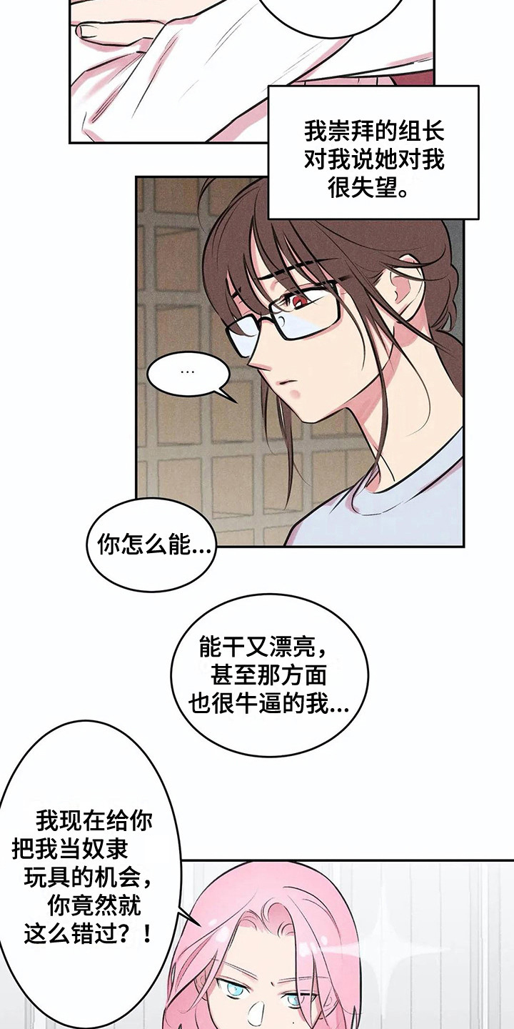 第3话4