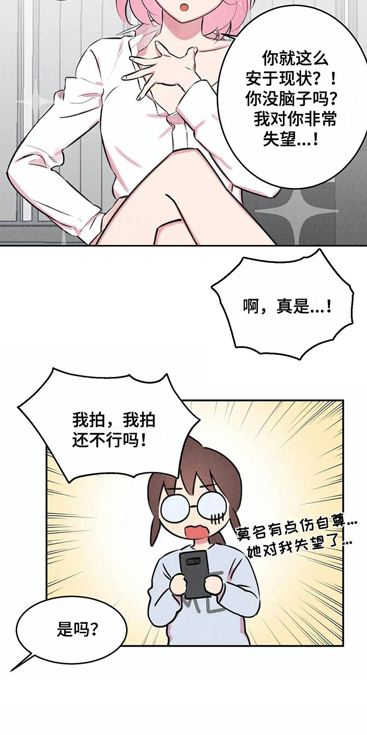 第3话5