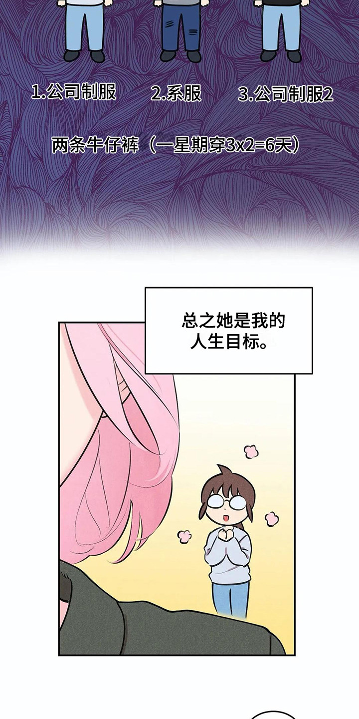 第2话11