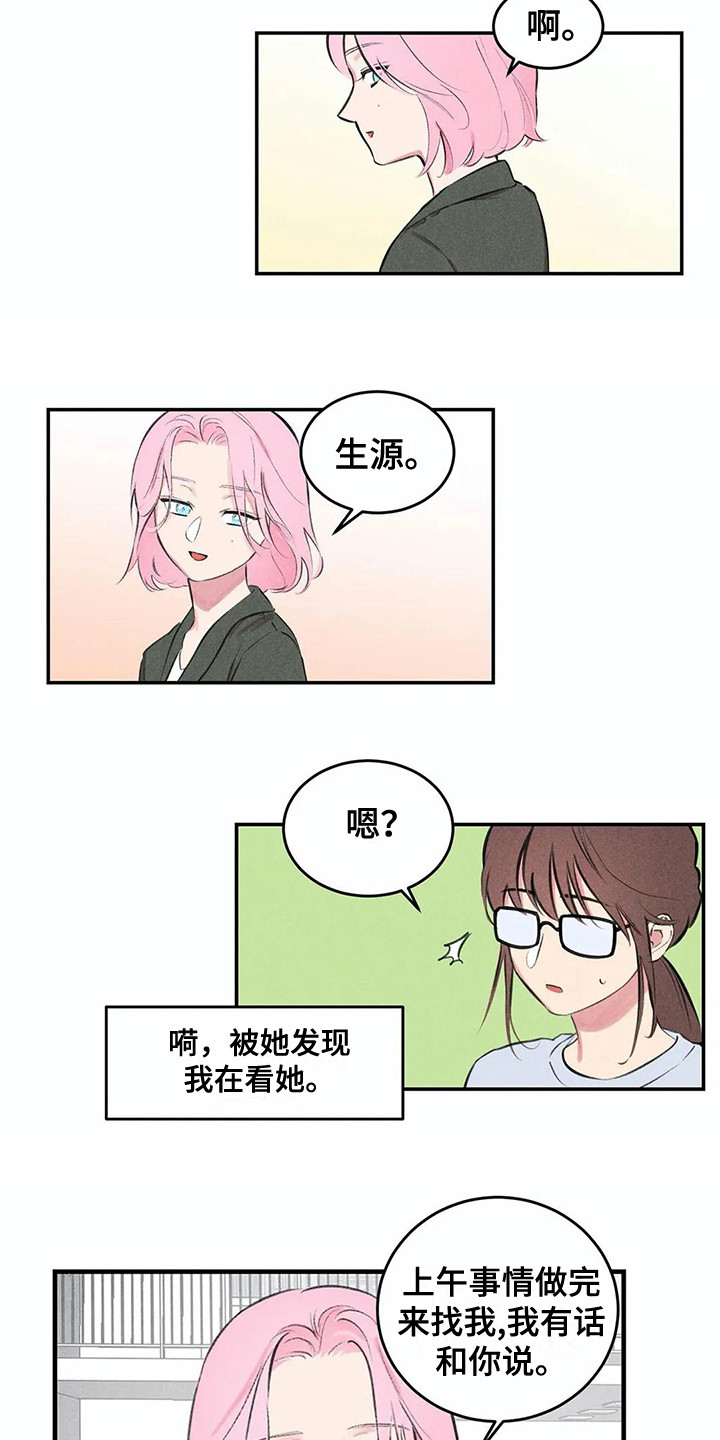 第2话12