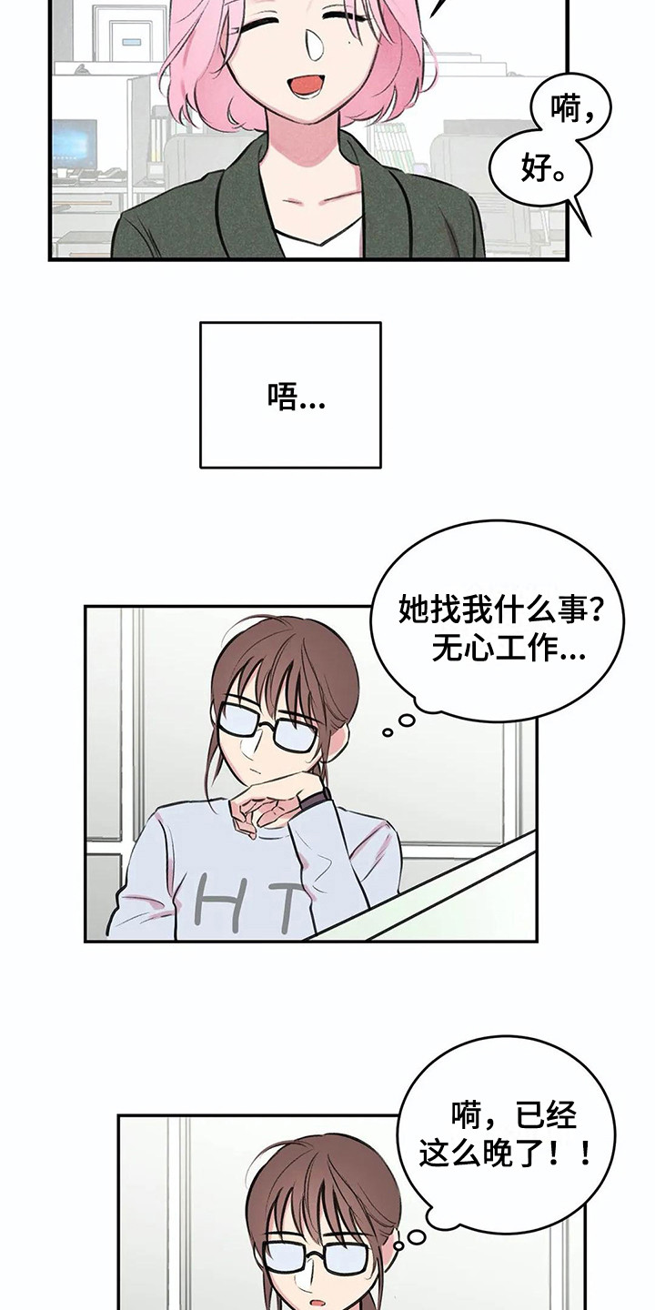 第2话13