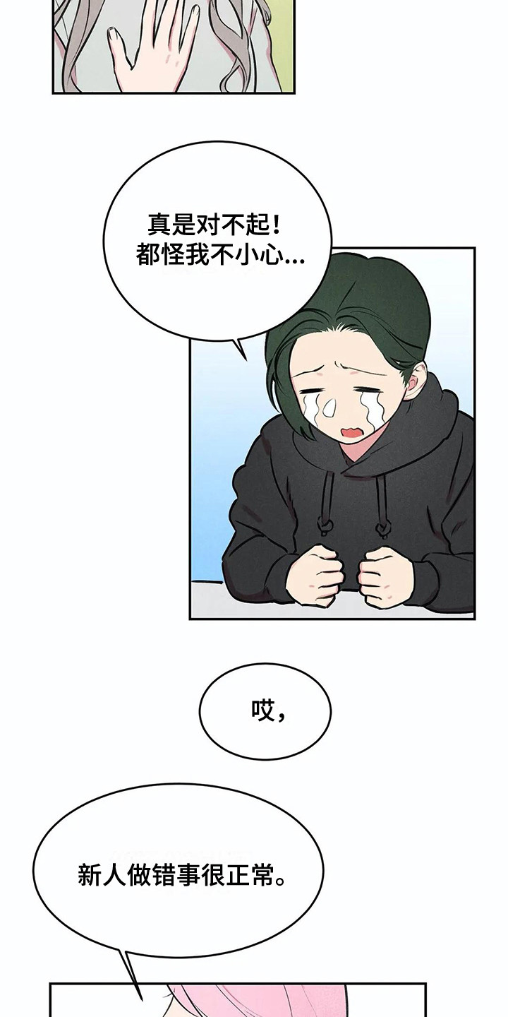 第2话3
