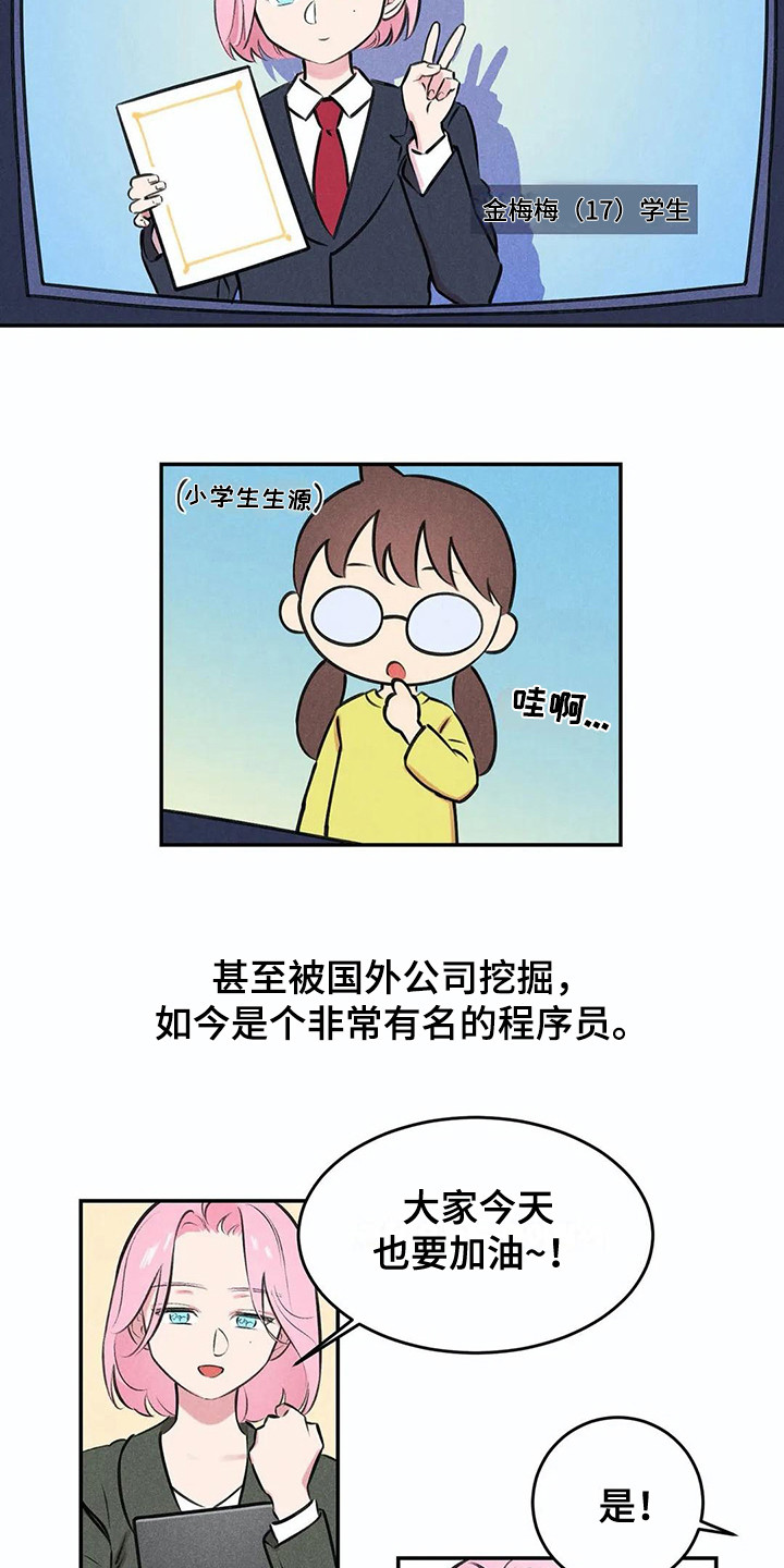 第2话8
