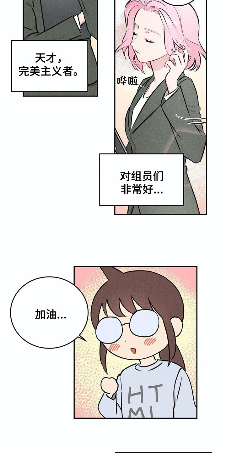 第2话9