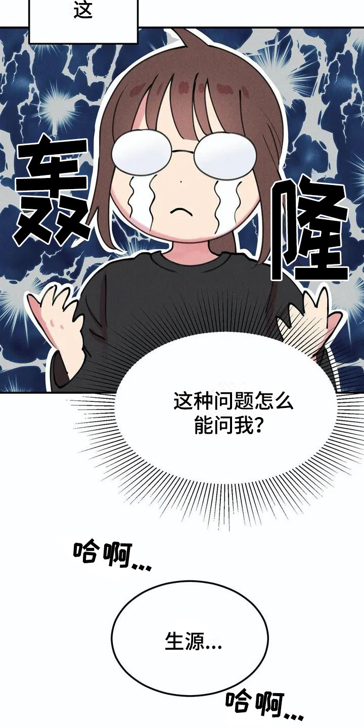 第1话15
