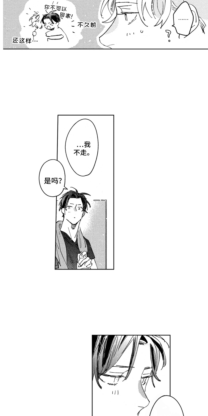 第25话10