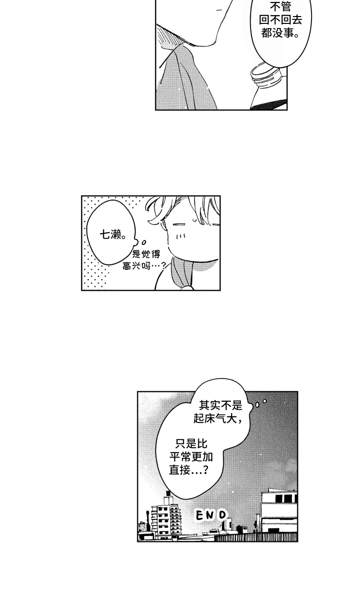 第25话11