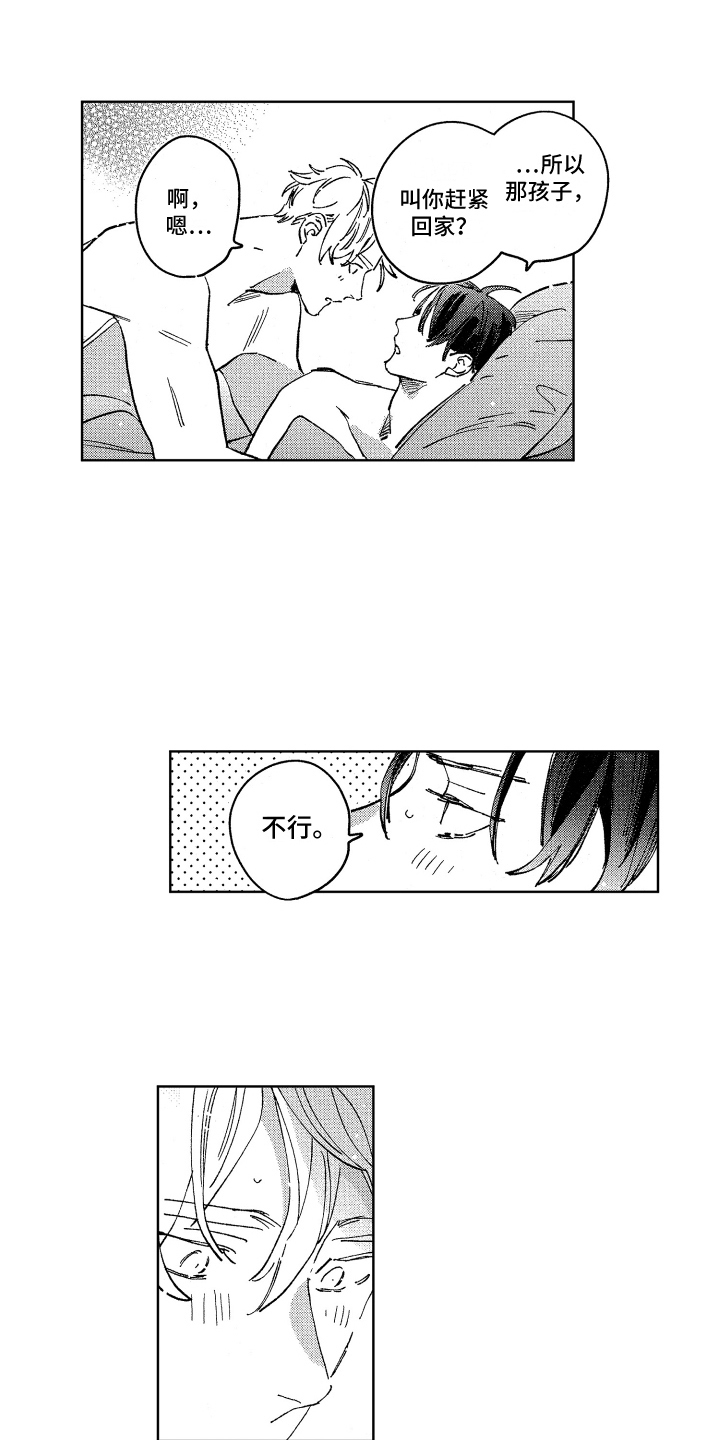 第25话5