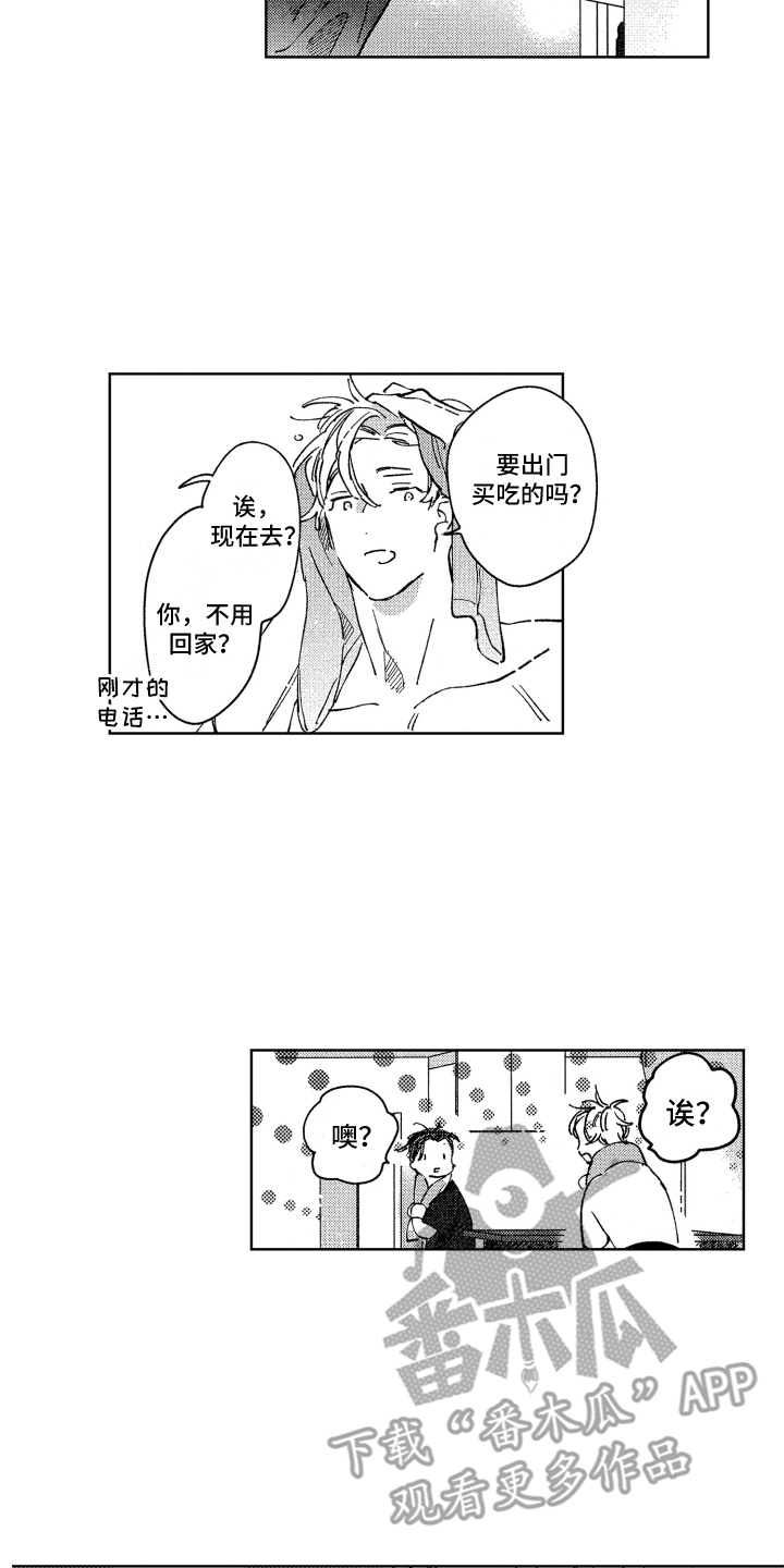 第25话9