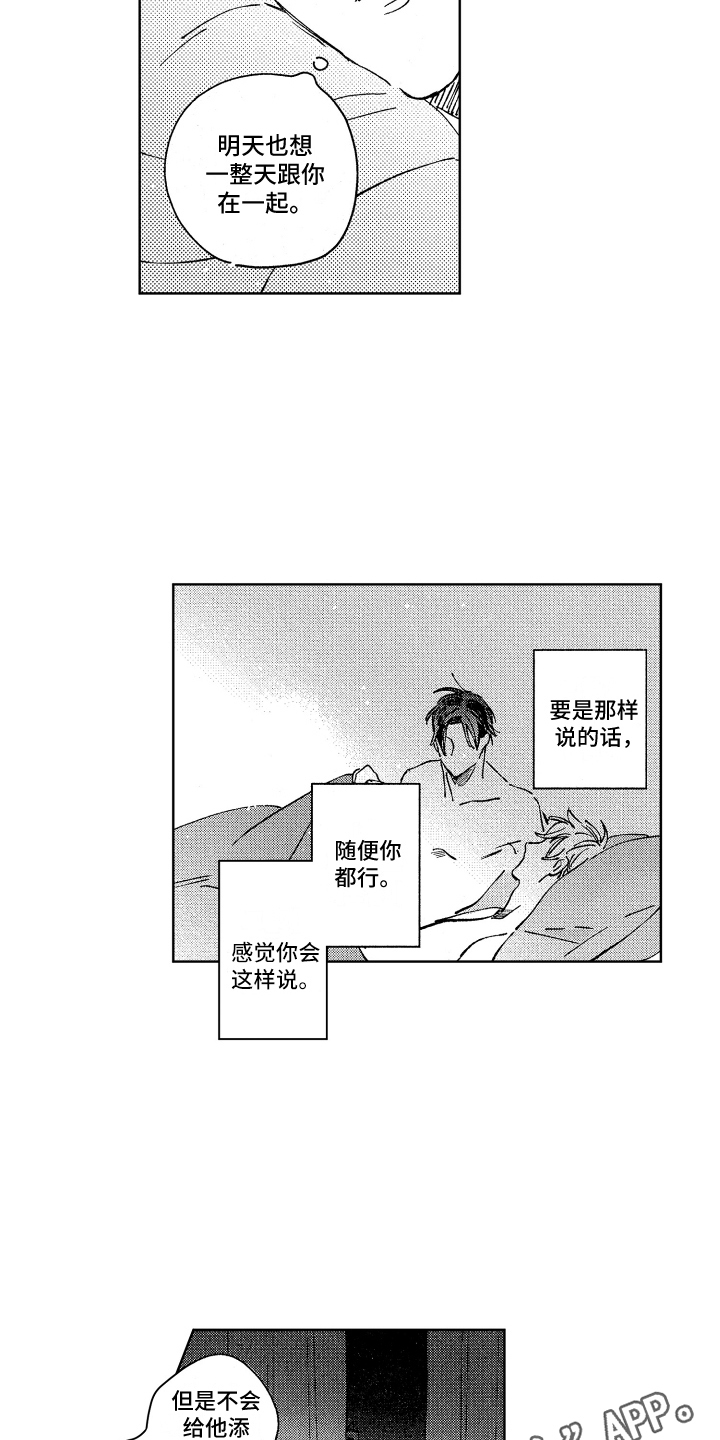 第24话2