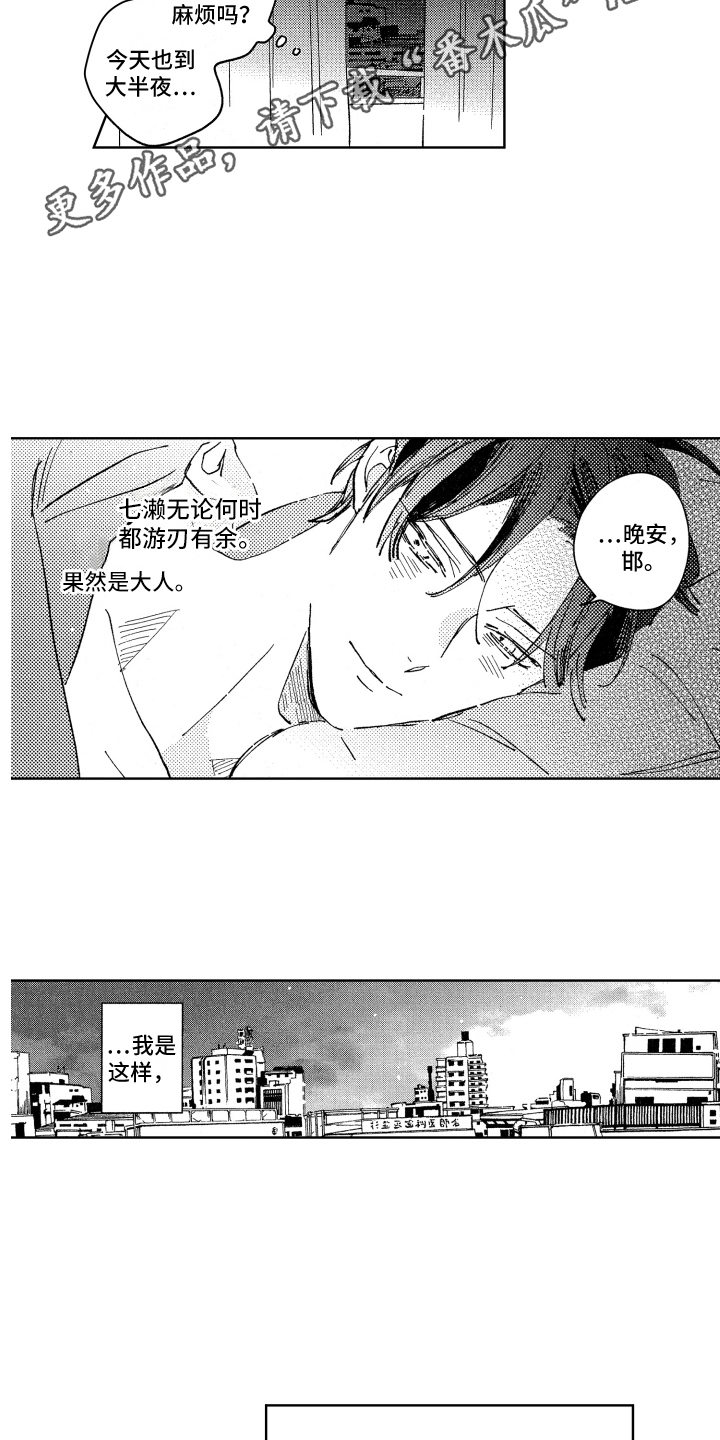 第24话3