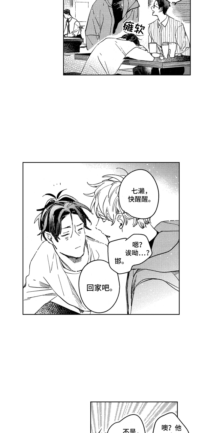 第23话1