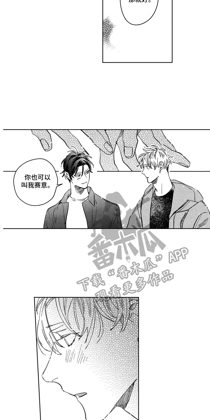 第23话11